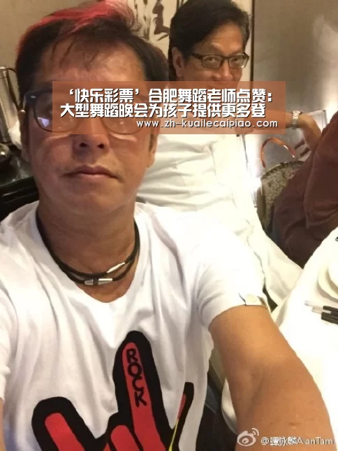 ‘快乐彩票’合肥舞蹈老师点赞：大型舞蹈晚会为孩子提供更多登台