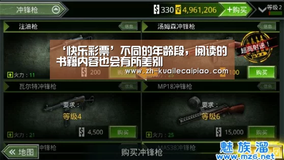 ‘快乐彩票’不同的年龄段,阅读的书籍内容也会有所差别(图2) 快乐彩票