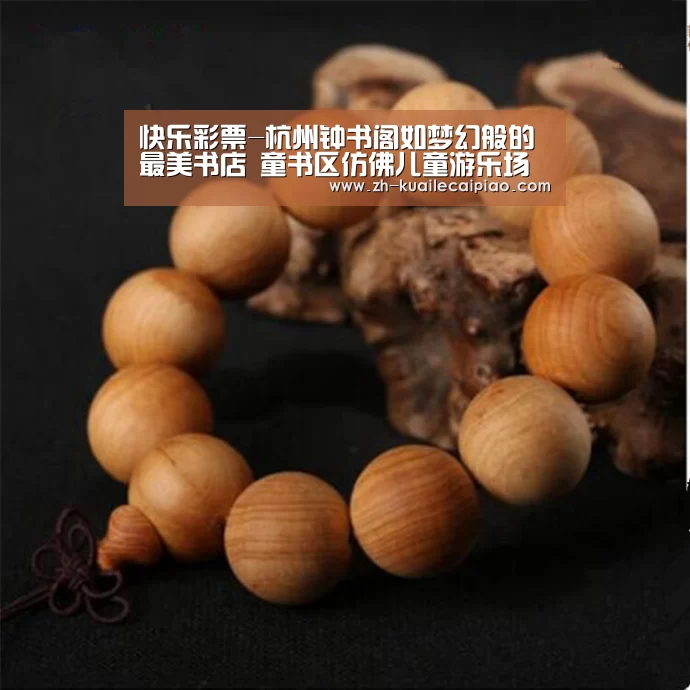 快乐彩票-杭州钟书阁如梦幻般的最美书店 童书区仿佛儿童游乐场