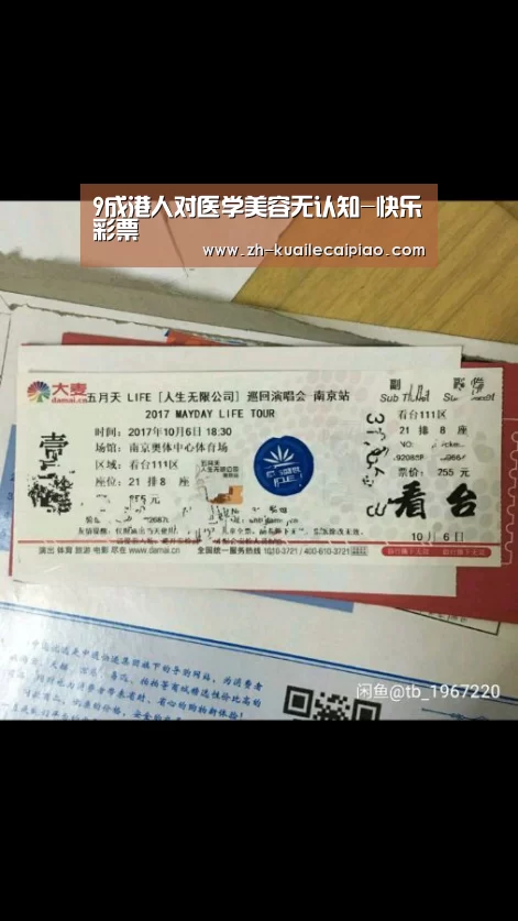 快乐彩票