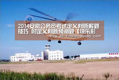 快乐彩票