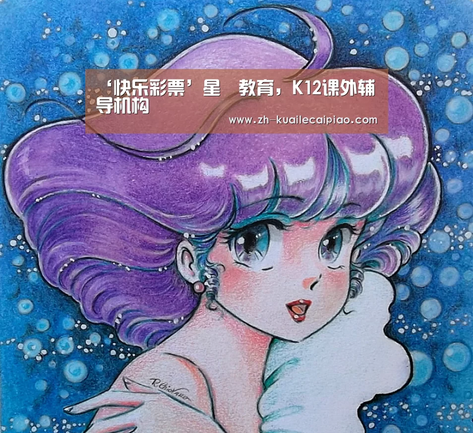 快乐彩票