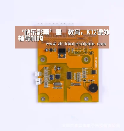 ‘快乐彩票’星彧教育，K12课外辅导机构