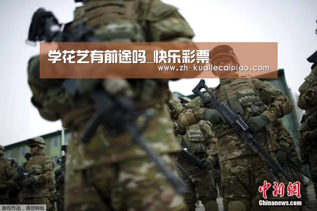 学花艺有前途吗_快乐彩票