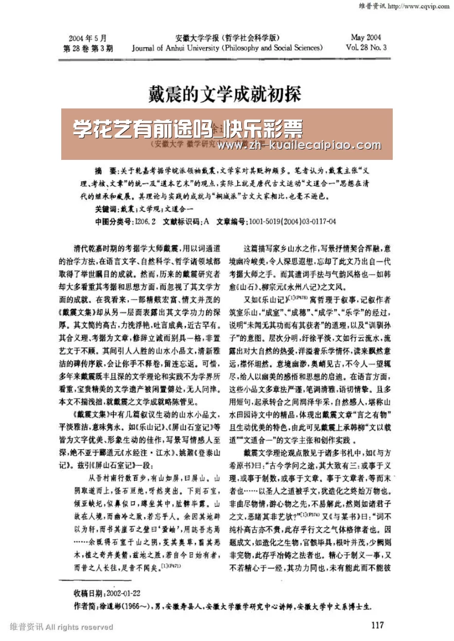 学花艺有前途吗_快乐彩票(图3) 快乐彩票
