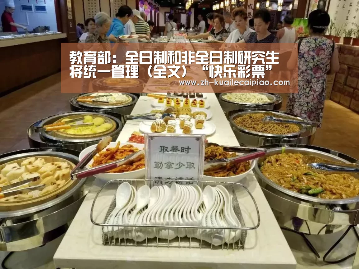 快乐彩票