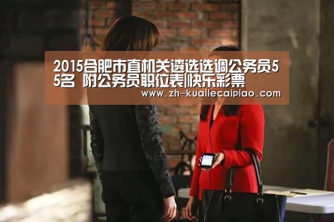 快乐彩票