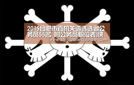快乐彩票