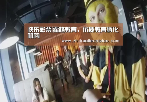 快乐彩票