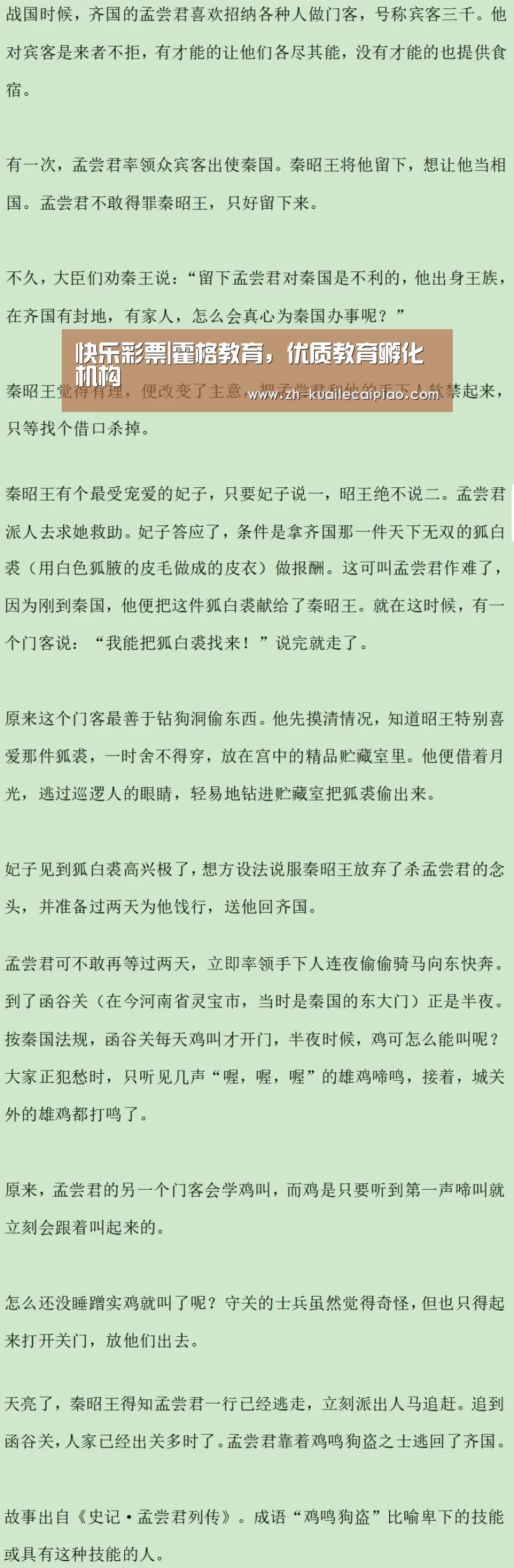 快乐彩票